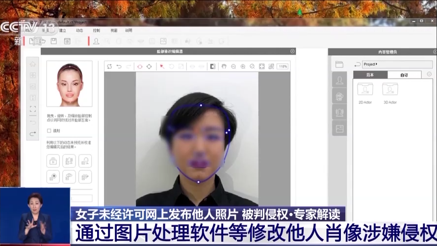 米乐M6 米乐关于网络空间中的肖像权、隐私权、名誉权 这些需要知道(图2)
