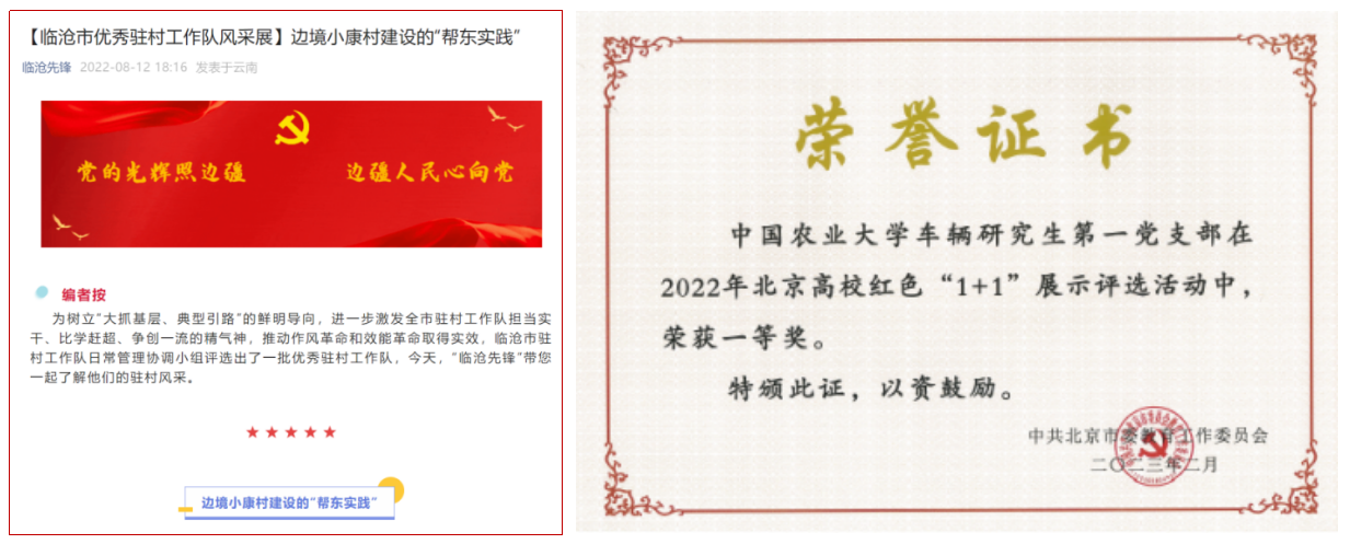 米乐M6 米乐我校连续四年获得中央单位定点帮扶工作成效考核最高评价(图2)