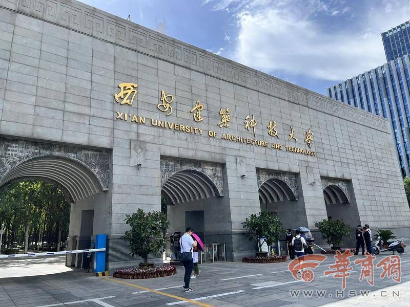 米乐M6 米乐暑假来临西安高校是否开放校园预约参观？(图1)