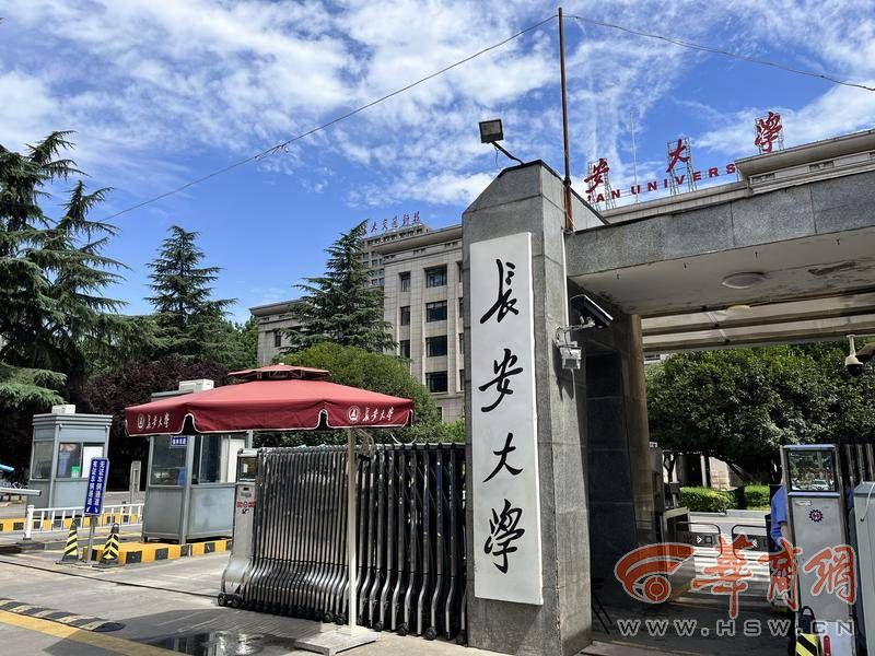 米乐M6 米乐暑假来临西安高校是否开放校园预约参观？(图4)