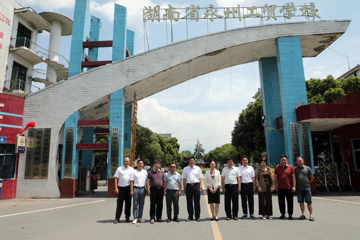 米乐M6 米乐永州工贸学校与永州职业技术学院签署战略合作协议(图3)