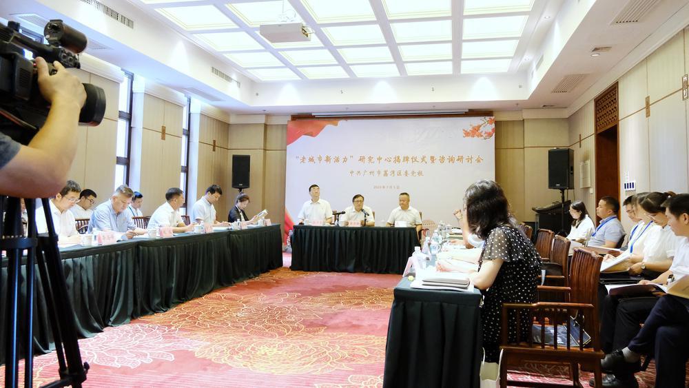 广州荔湾区搭建新型智库平台助力高质量实现老城市新活力米乐 M6米乐(图2)