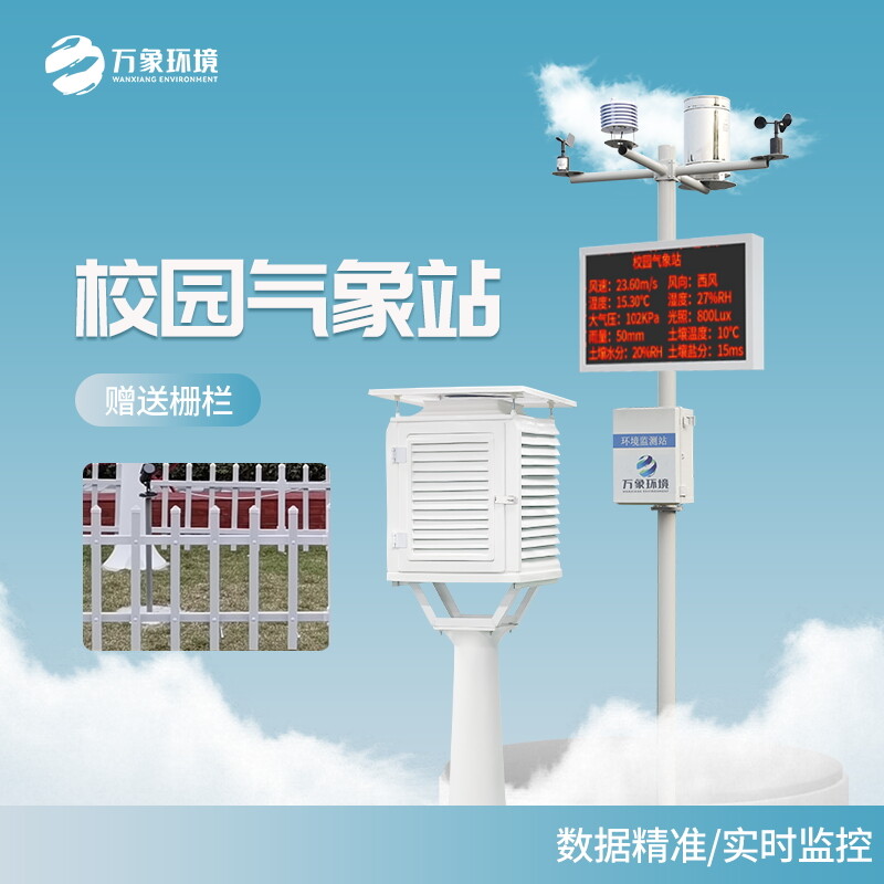 米乐M6 米乐山东万象环境科技有限公司(图1)