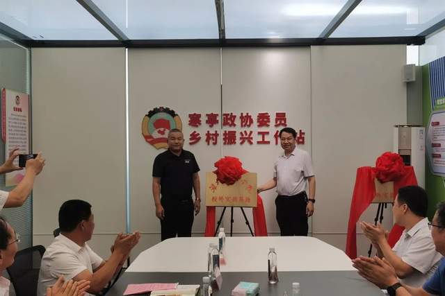 米乐 M6米乐潍坊市寒亭区固堤街道举行潍坊职业学院教学实践基地揭牌仪式(图2)
