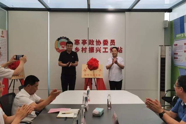 米乐 M6米乐潍坊市寒亭区固堤街道举行潍坊职业学院教学实践基地揭牌仪式(图3)