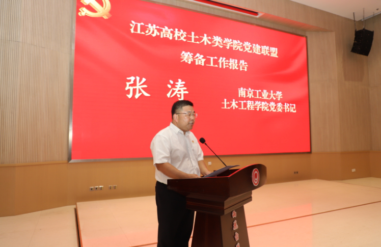 米乐M6 米乐江苏高校土木类学院党建联盟成立 将推出“红斗拱”思政课(图6)