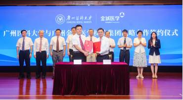 米乐M6 米乐捐资1亿元!金域向广州医科大学捐建“金域楼”(图1)