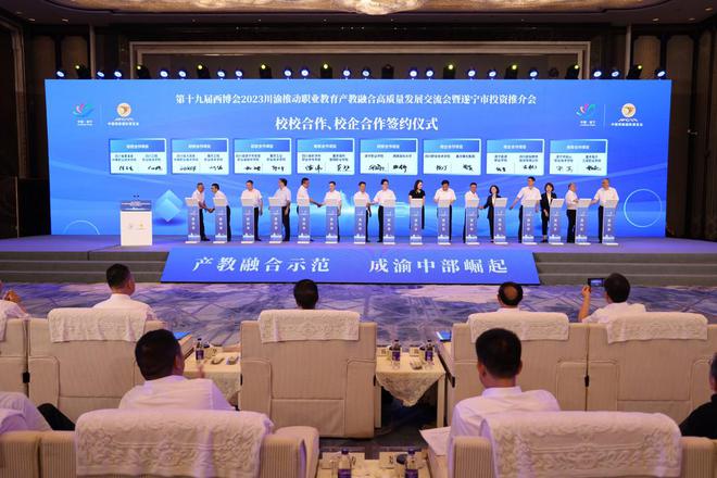四川遂宁：产教融米乐 M6米乐合助力职业教育高质量发展(图2)