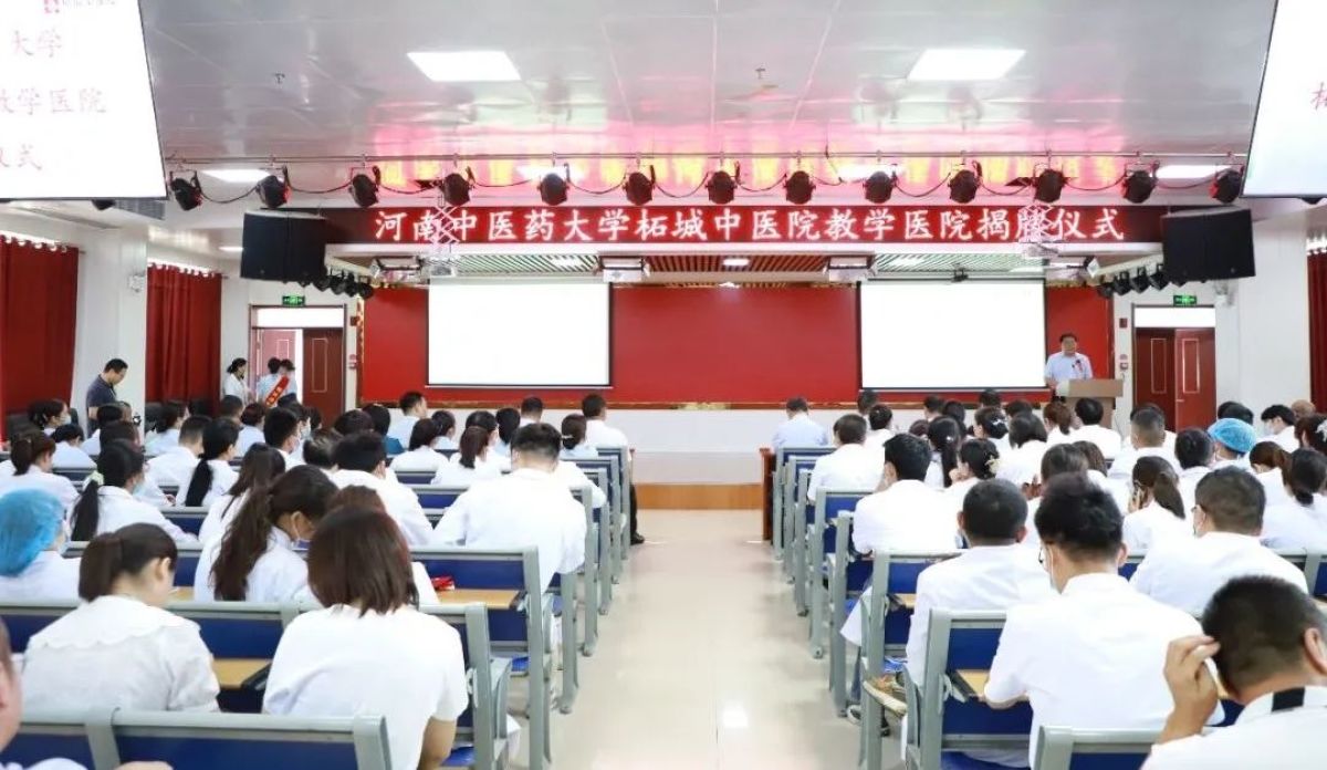 米乐 M6米乐重磅！“河南中医药大学教学医院”揭牌仪式在柘城中医院举行！(图1)