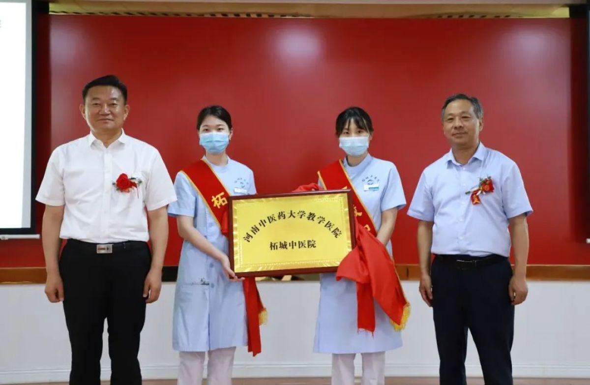 米乐 M6米乐重磅！“河南中医药大学教学医院”揭牌仪式在柘城中医院举行！(图6)
