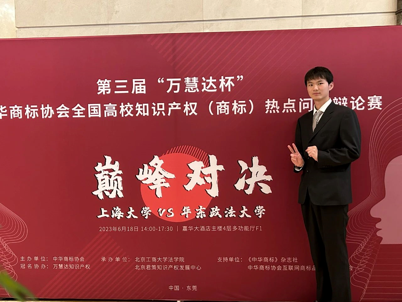 华政人斩获全国总冠军！米乐 M6米乐(图3)