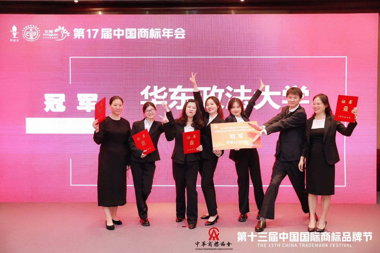 华政人斩获全国总冠军！米乐 M6米乐(图4)