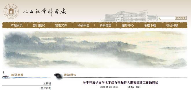 毕业10年撤销学位！米乐M6 米乐(图3)