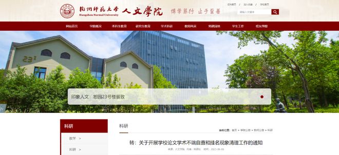 毕业10年撤销学位！米乐M6 米乐(图2)
