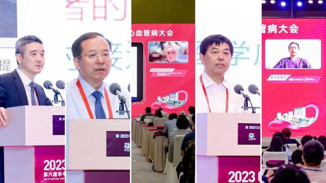 大咖云集第六届华米乐 M6米乐中心血管病大会“谈心”论道(图6)