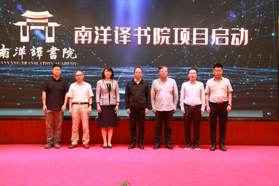 米乐M6 米乐南洋译书院创建125周年暨新时代西部地区大学出版高质量发展论坛成功举办(图8)