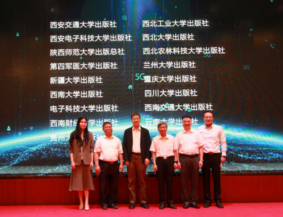 米乐M6 米乐南洋译书院创建125周年暨新时代西部地区大学出版高质量发展论坛成功举办(图7)
