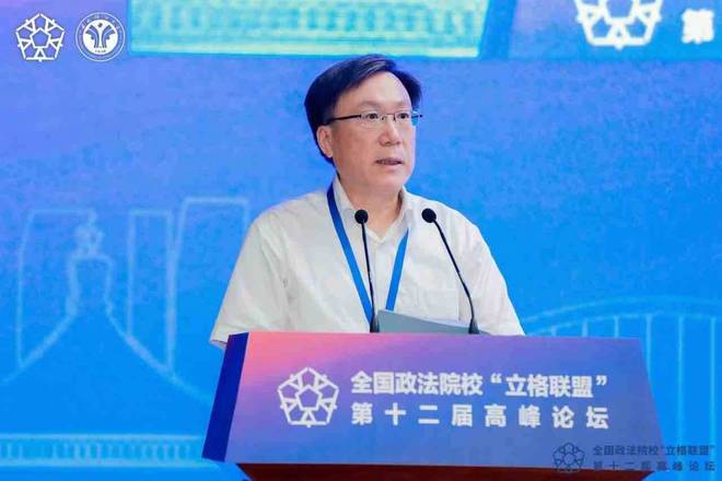 促进法学教育教学探索 全国政法院校米乐M6 米乐“立格联盟”第十二届高峰论坛举行(图2)