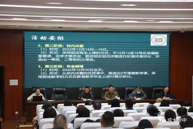 “省二”成大附中：亮剑米乐 M6米乐科研提质增效！(图3)