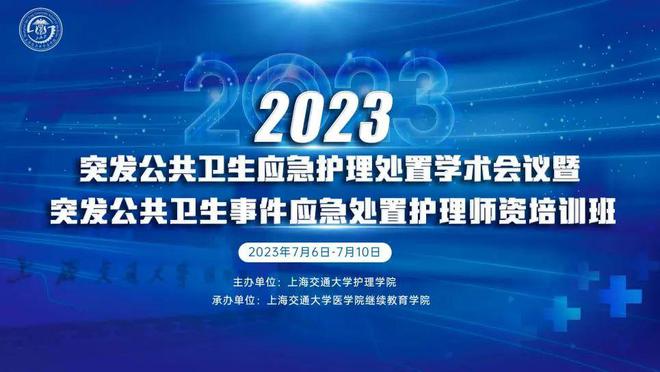 米乐M6 米乐看过来！这个会议顺利召开有助于建设高质量的应急处置护理人才队伍(图1)