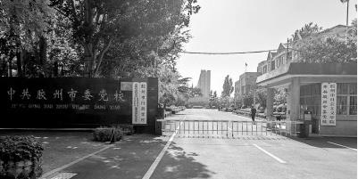 米乐M6 米乐《光明日报》点赞胶州市委党校：提高教学质量 探索教育工作创新(图2)