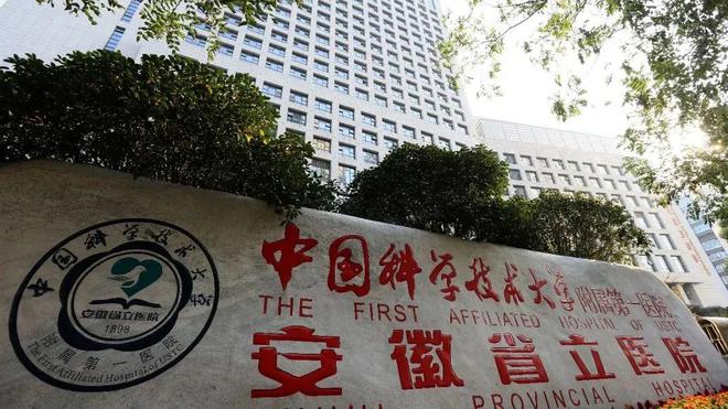 米乐M6 米乐中国科大生医部—大健康研究院贝时璋国际青年学者联合论坛（2023）诚邀海内外青年学者参加(图3)