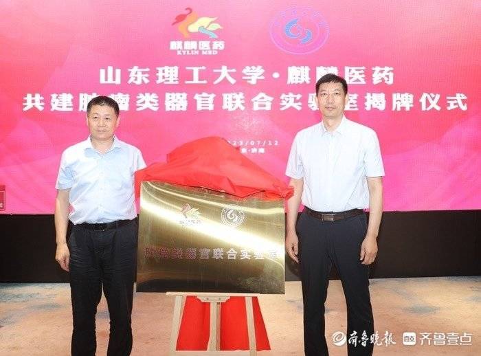 山东米乐M6 米乐理工大学-麒麟医药肿瘤类器官联合实验室正式成立(图2)