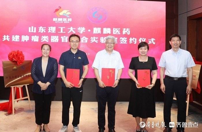 山东米乐M6 米乐理工大学-麒麟医药肿瘤类器官联合实验室正式成立(图5)