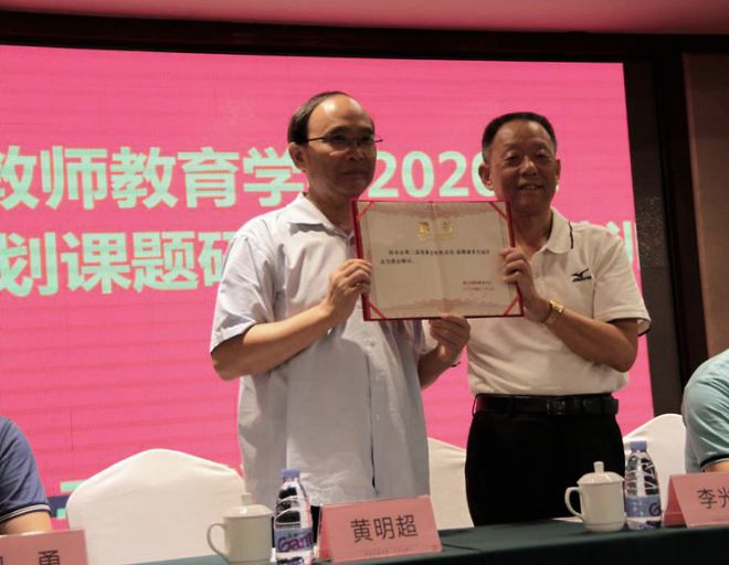 米乐 M6米乐注重发展提高质量 重庆市教师教育学会着力推进课题研究彰显价值(图2)
