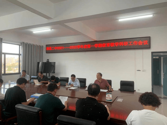 米乐M6 米乐求真务实 潜心教研 泗县二中召开教科研会议(图2)