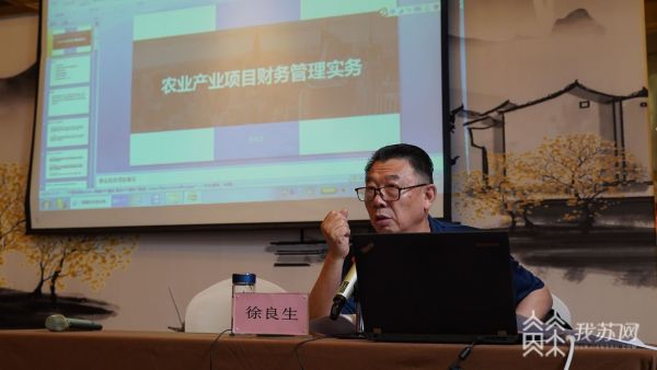 科研专家授课 致富能手现场教学……南京市规米乐M6 米乐模经营高素质农民培训班来啦(图2)