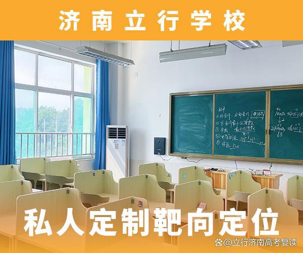 2023年济南私立米乐M6 米乐高中如何筛选？立行学校教学质量高(图3)
