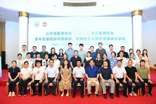 同呼吸 共发展 山东省医师协会呼吸疾病介入医师分会2023学术米乐M6 米乐年会成功举办(图11)