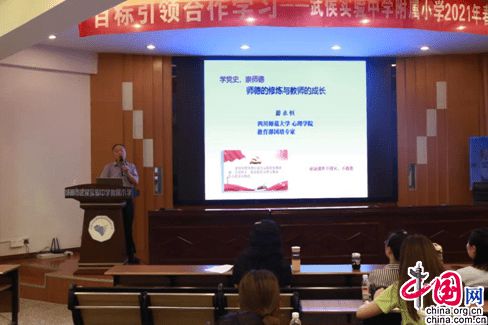 从德育到育德成都武侯实验中学米乐 M6米乐附小论“做好教育的摆渡人”(图1)