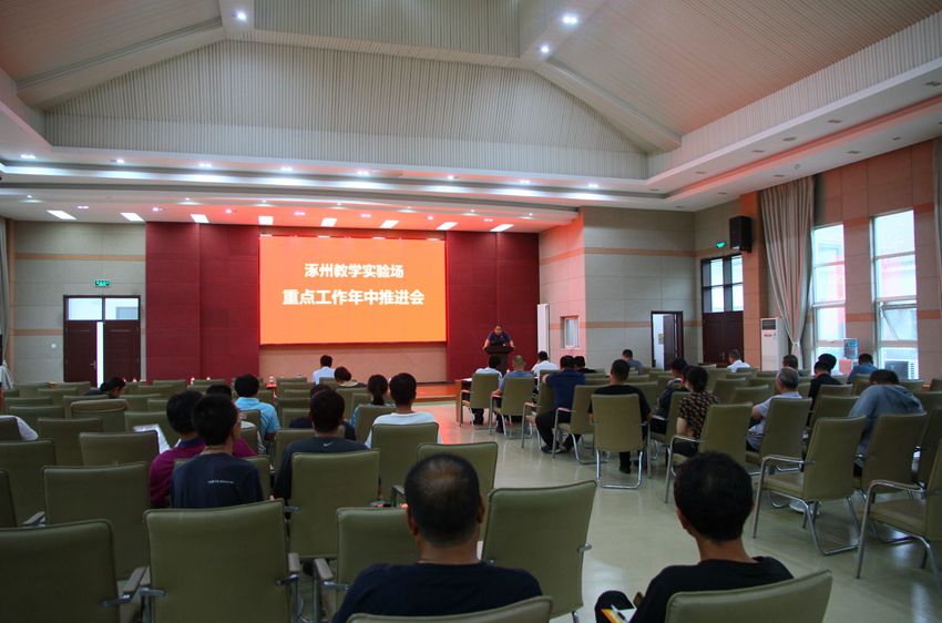 涿州教学实验场召开重点工作年中推进会米乐 M6米乐(图1)