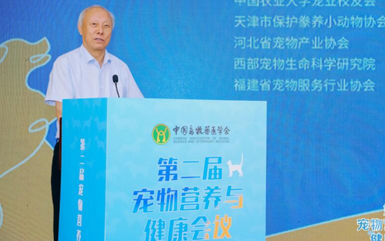 米乐M6 米乐院士专家把脉产业发展新趋势 第二届宠物营养与健康论坛聚焦关注肠道 守护健康(图2)