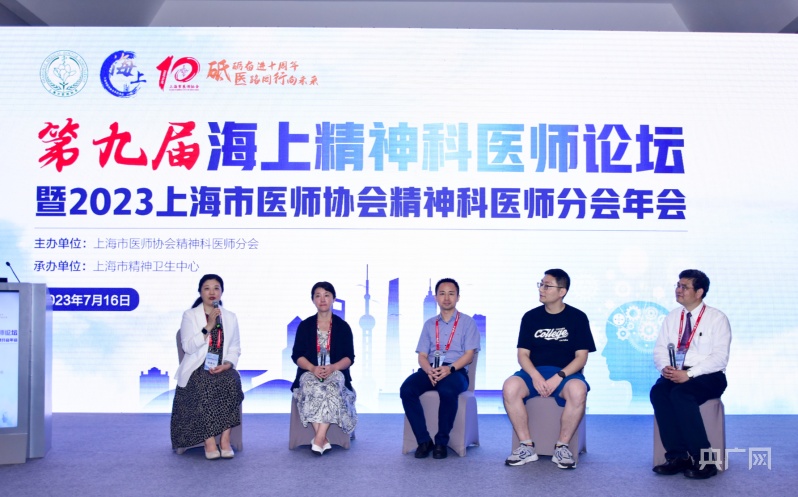 米乐 M6米乐首届心理健康普慈论坛在沪召开 探讨精神卫生发展新机遇(图1)