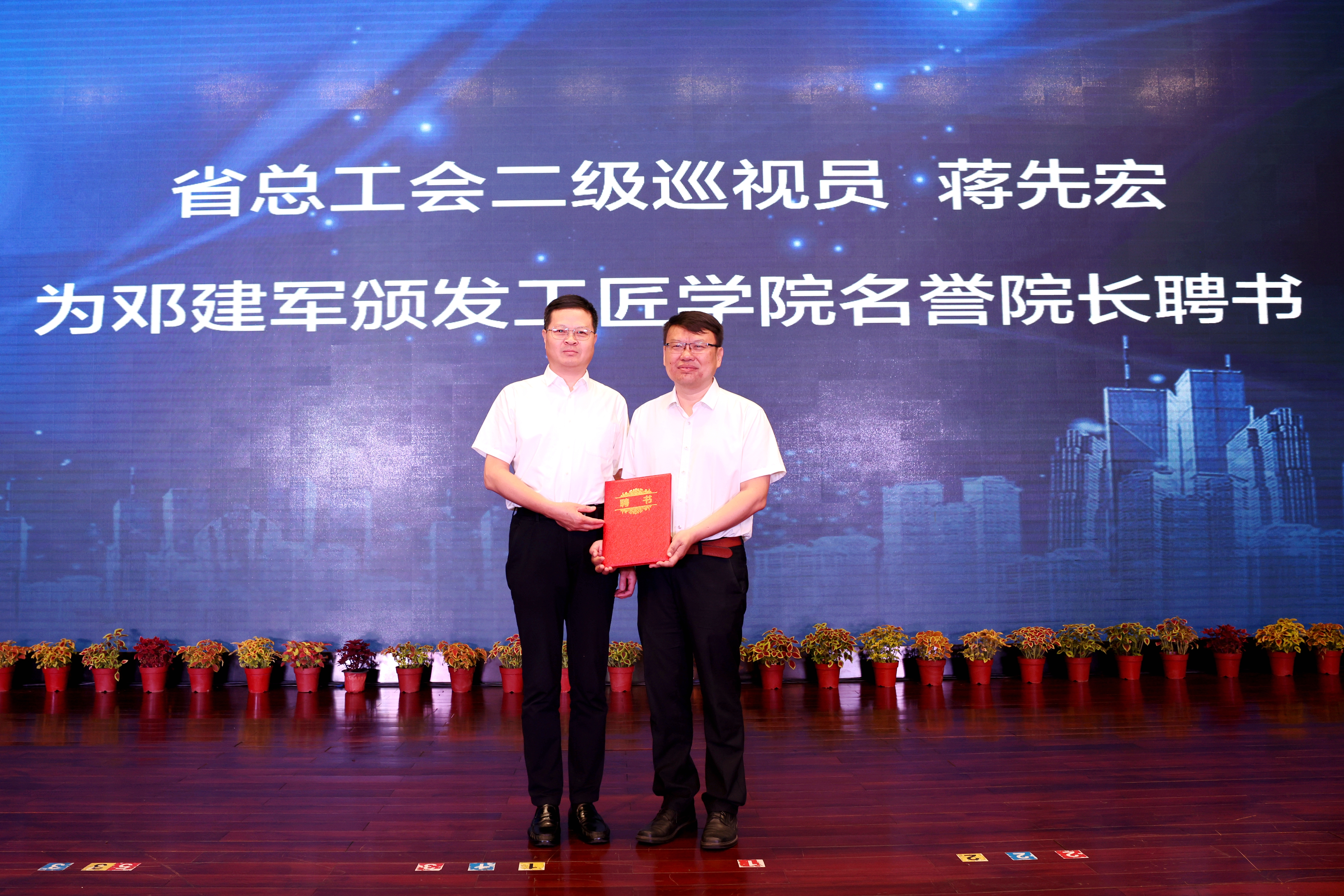 米乐M6 米乐探索卓越现场工程师“全生命周期”培养模式 邓建军工匠学院在江苏常州揭牌成立(图1)