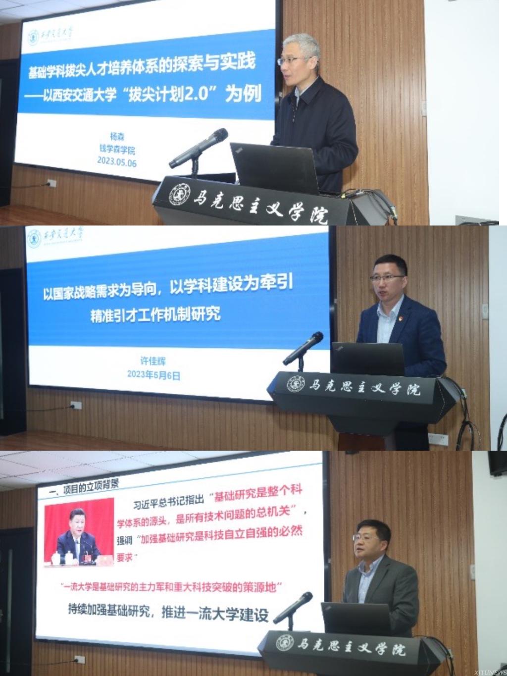 米乐M6 米乐【主题教育】西安交大党委政策研究室召开课题立项启动会(图5)