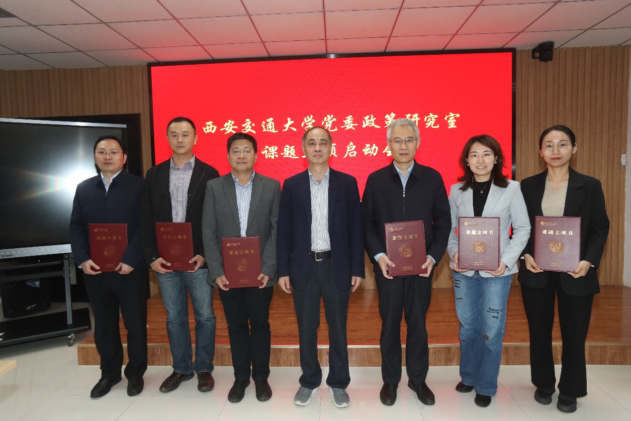 米乐M6 米乐【主题教育】西安交大党委政策研究室召开课题立项启动会(图3)