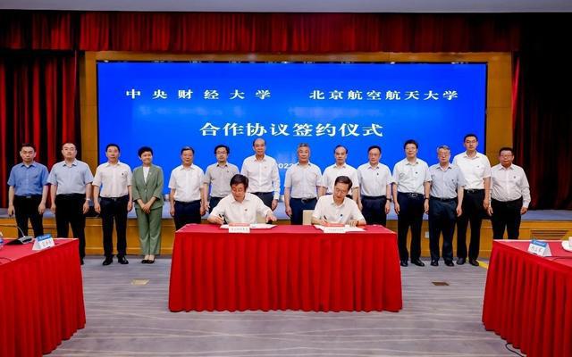 北航与中财大签署合作米乐 M6米乐协议将打造“计算机+金融”交叉培养模式(图1)
