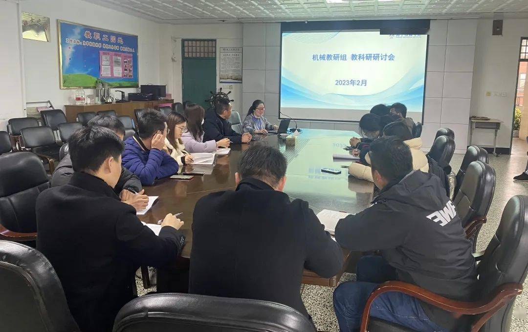砥志研思笃行致远——我院召开2022学年第二学期教科研工作会议米乐M6 米乐(图3)