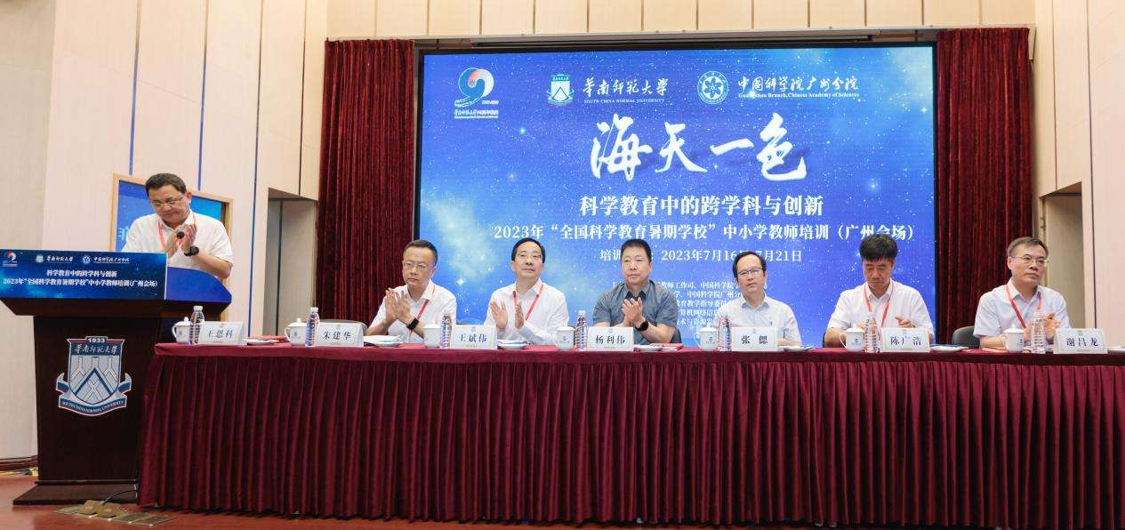 杨利伟等华师授课助力推进科学教育中的跨学米乐 M6米乐科与创新(图1)