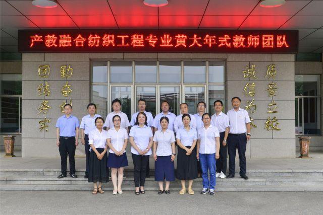 米乐 M6米乐烟台南山学院教师团队入选“省高校黄大年式教师团队”(图1)