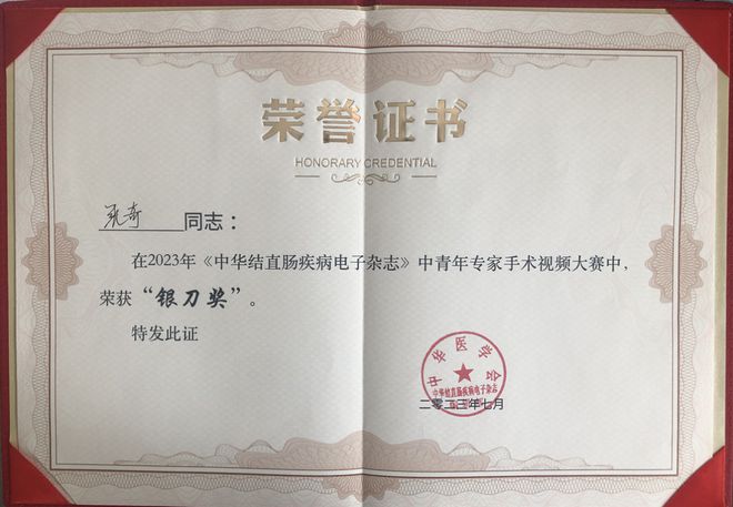 米乐M6 米乐手术视频大赛群英荟萃 总院青年专家喜获“银刀奖”(图3)