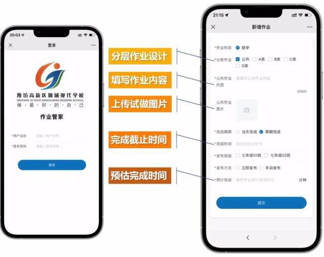米乐M6 米乐潍坊高新区：以数字化提升教育发展质量(图1)