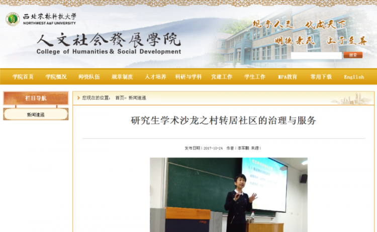 米乐M6 米乐“金牌教师”立德树人卓越奖候选人——张红老师(图3)