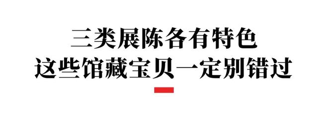 米乐 M6米乐川大博物馆的新馆来了！这些镇馆之宝很值得看(图4)