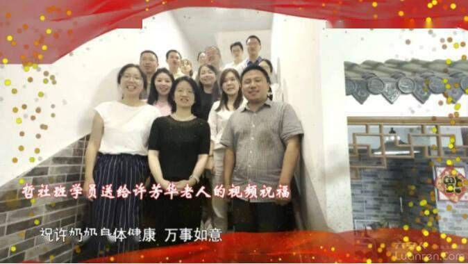 米乐 M6米乐缘起淠史杭一场温暖的视频连线！(图4)