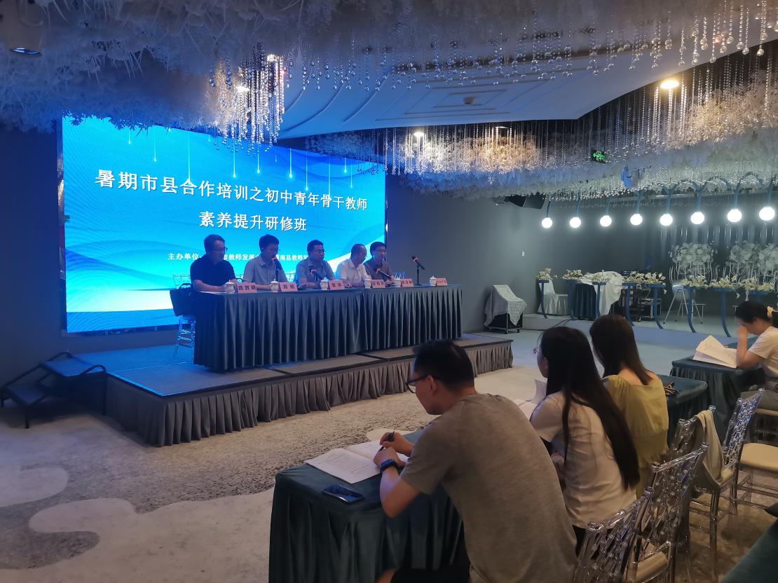 米乐M6 米乐为青年骨干教师“充电蓄力”宜灌结对暑期联合培训班开班(图1)